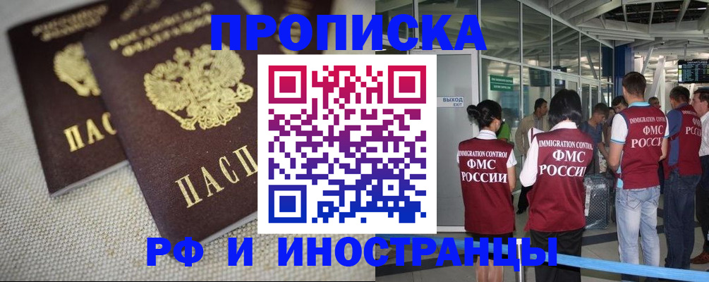 прописка для школы в Луге