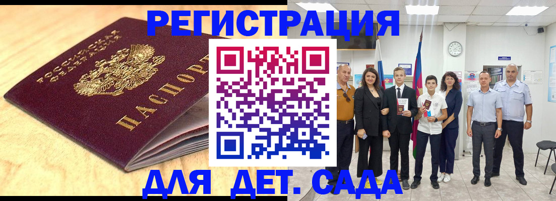 прописка законно в Луге