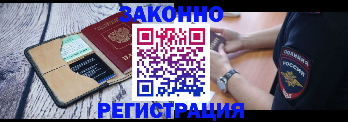 временная регистрация 2025 в Луге