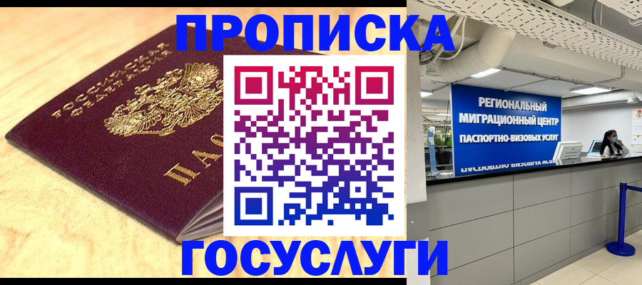 найти адрес прописки в Луге