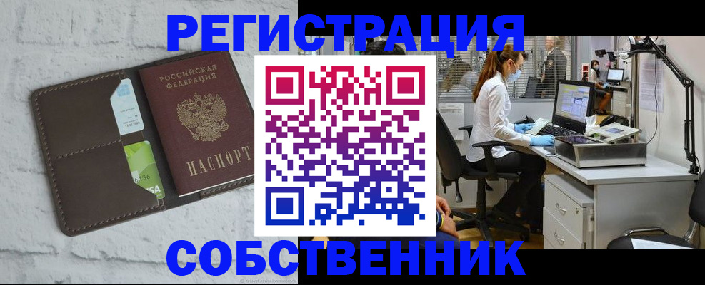 прописка ребенка в Луге