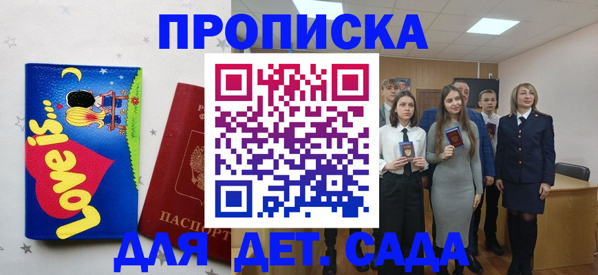 прописка иностранных граждан в Луге