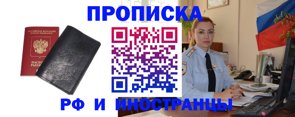 временная регистрация в квартире в Луге