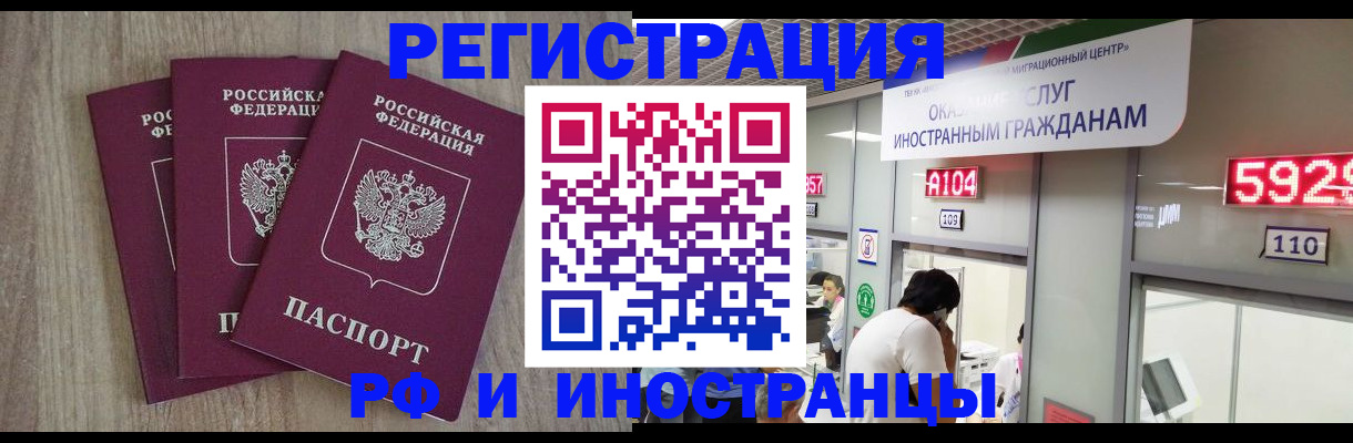 временная регистрация для школы в Луге